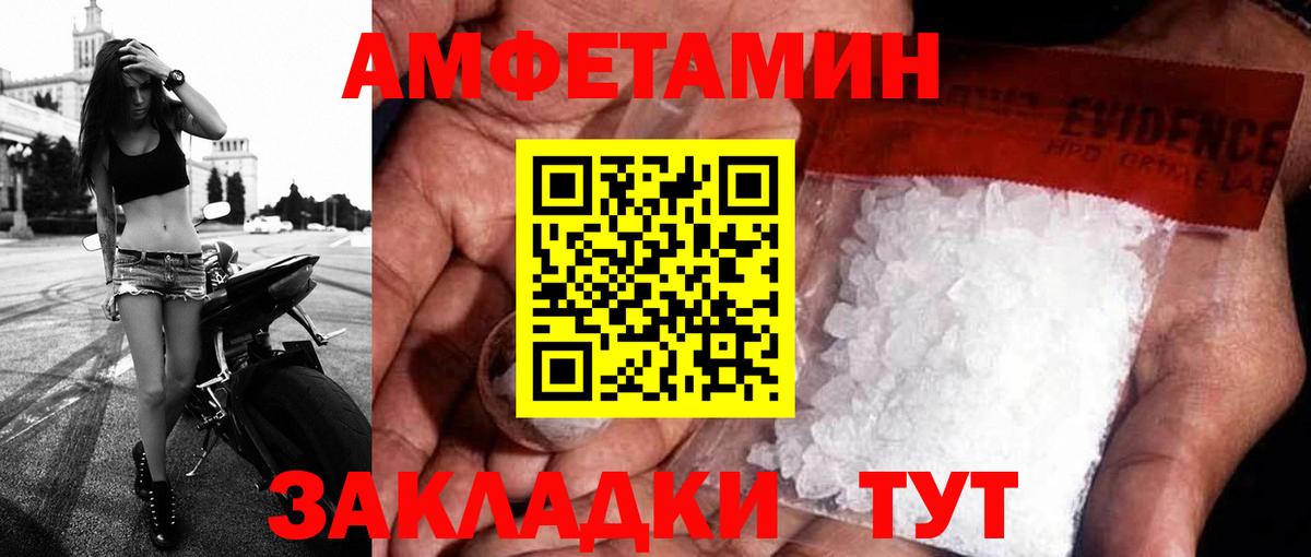 Amphetamine Premium  АМФ  Грязи  АМФ  Вход с VPN 