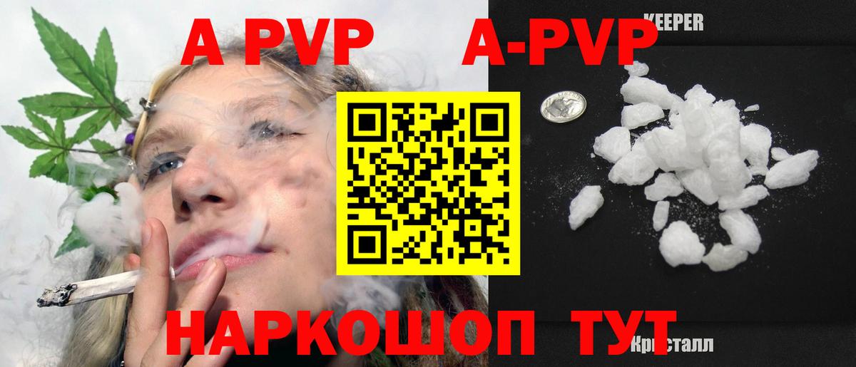 APVP СК КРИС  Alfa_PVP кристаллы  А ПВП Crystall  как найти закладки  Вход с VPN  Грязи 