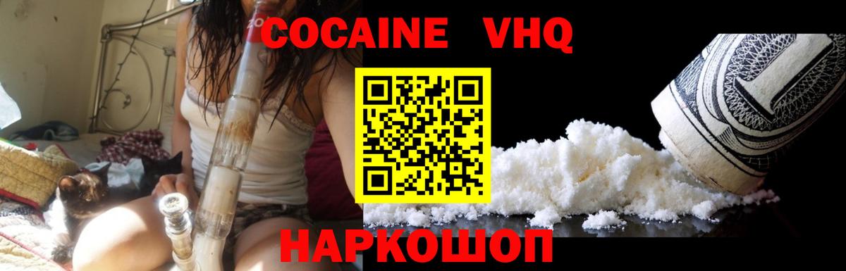 КОКАИН FishScale Грязи