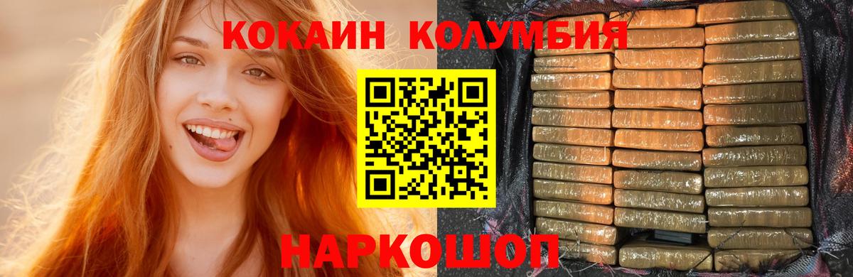 COCAIN Fish Scale  Вход с VPN  COCAIN Колумбийский  Грязи 