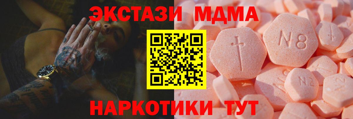ЭКСТАЗИ таблы Грязи