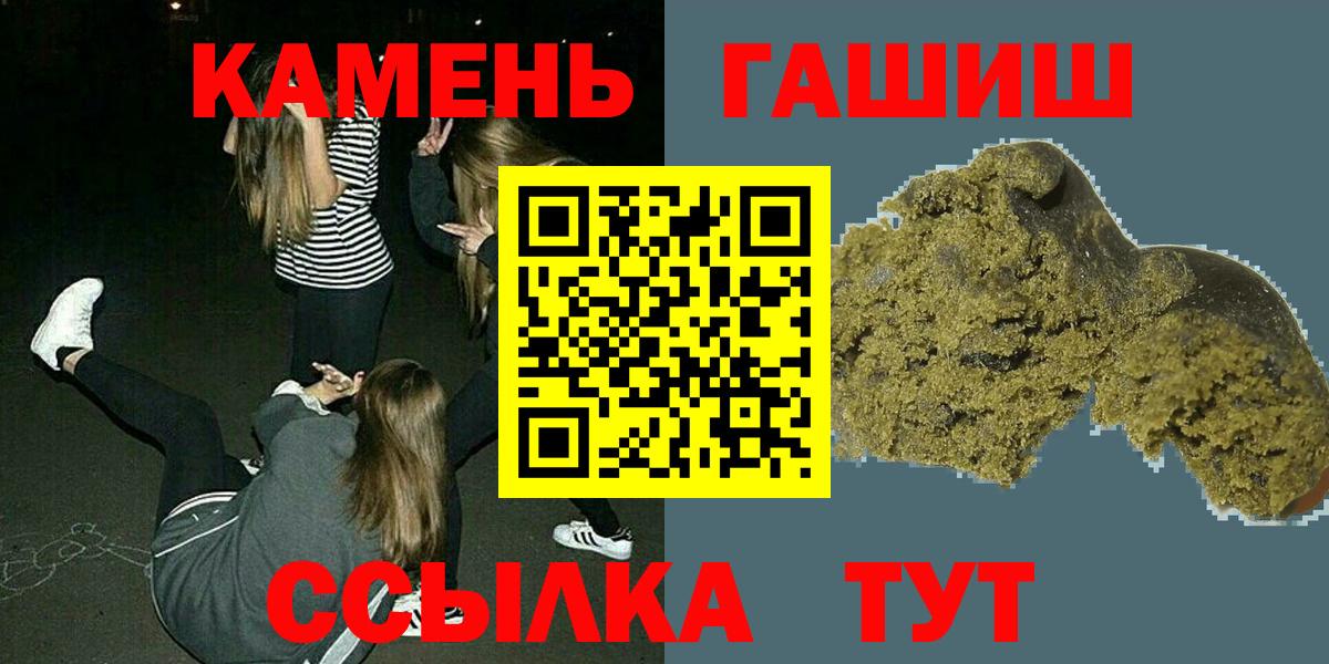 Гашиш  Вход с VPN  ГАШ убойный  Грязи  Гашиш VHQ 