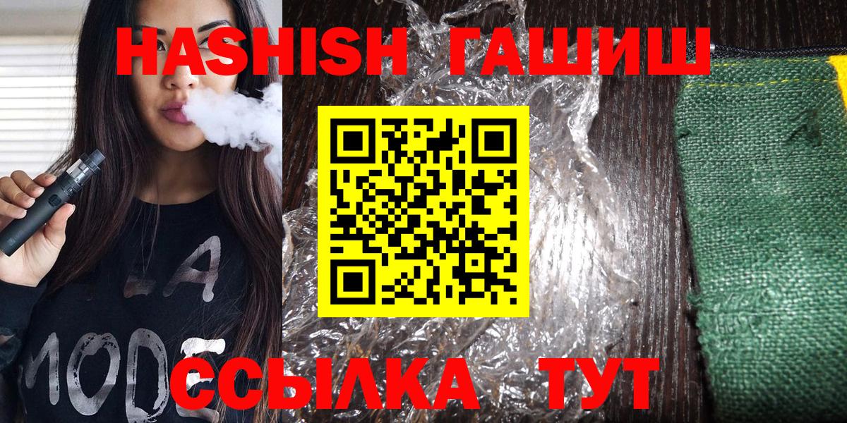 ГАШИШ Изолятор Грязи