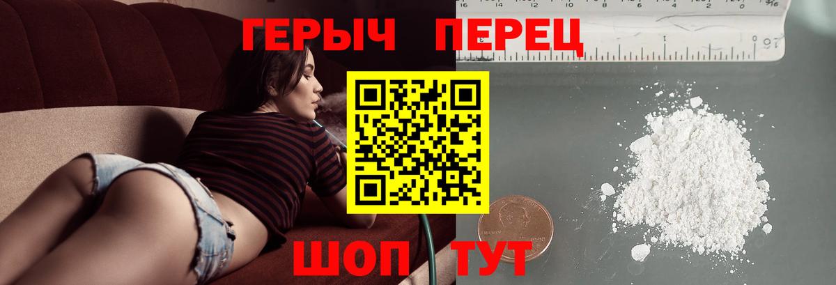 Героин герыч  Вход с VPN  Грязи 