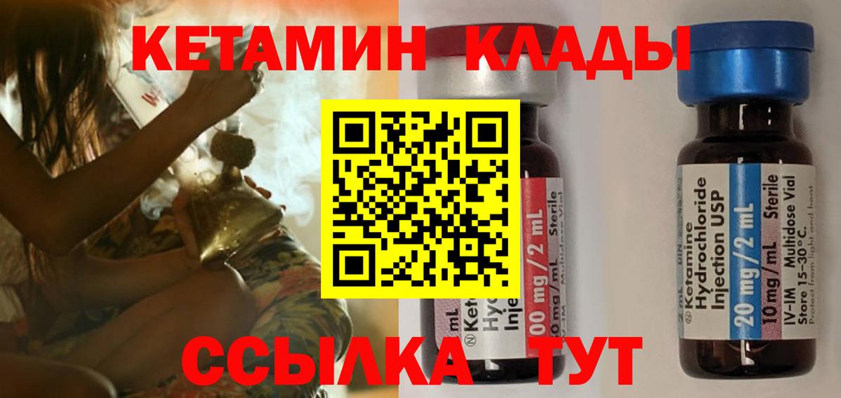 mega как войти  КЕТАМИН VHQ  Вход с VPN  Грязи 