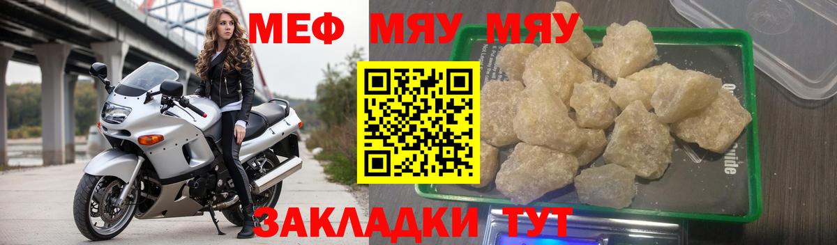 МЕФ мука Грязи