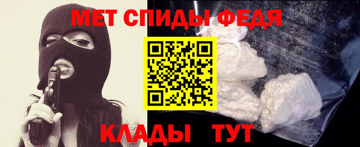 МЕТАМФЕТАМИН винт Грязи
