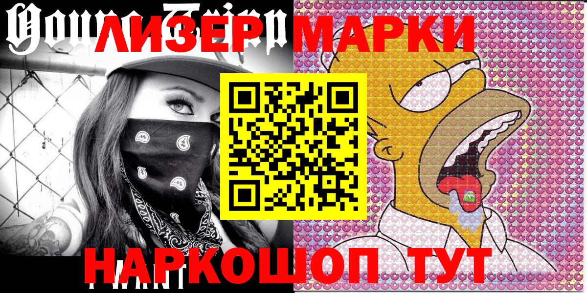 Марки N-bome 1500мкг  Марки N-bome 1500мкг  наркотики  Вход с VPN  Грязи 