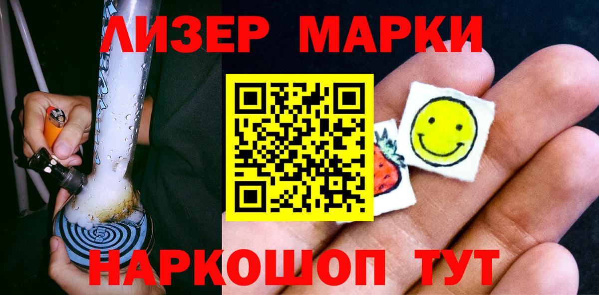 Марки 25I-NBOMe 1500мкг Грязи