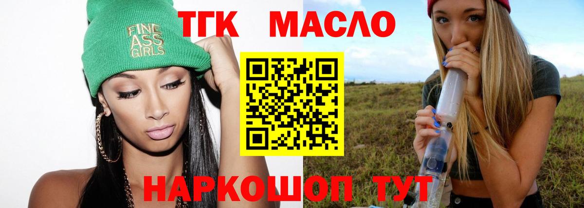 Дистиллят ТГК вейп Грязи
