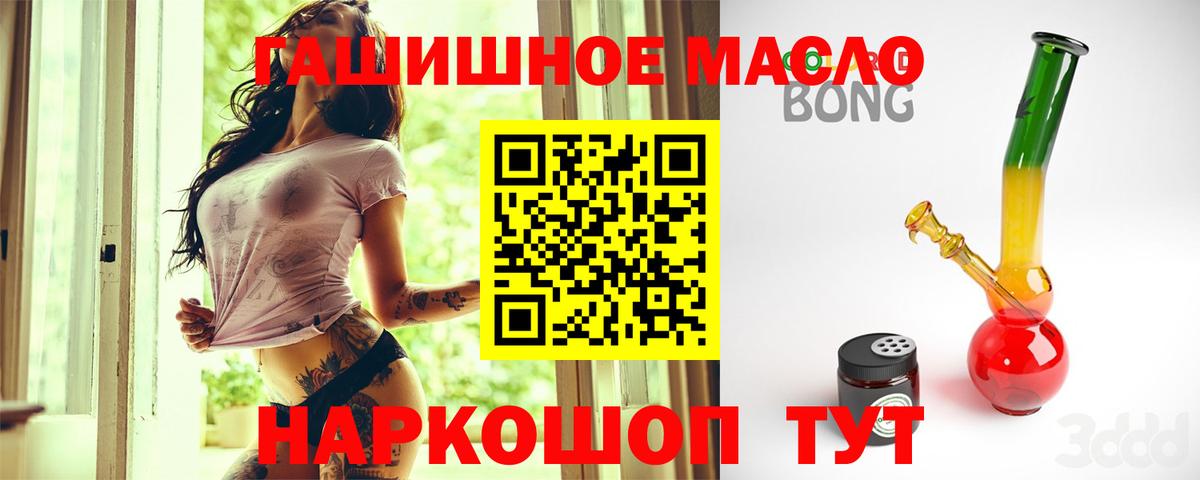 купить  цена  Вход с VPN  Грязи  Дистиллят ТГК THC oil 