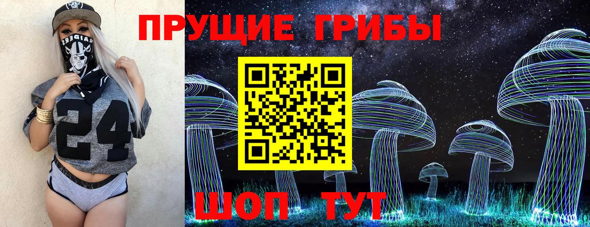 Псилоцибиновые грибы Magic Shrooms Грязи